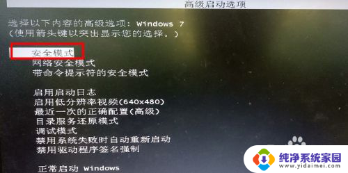 戴尔笔记本安全模式怎么进入 Dell笔记本如何进入安全模式Windows10