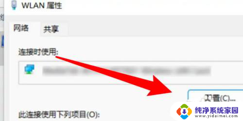 win11休眠网络设置 Win11如何设置休眠模式不断网