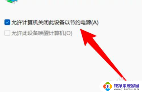 win11休眠网络设置 Win11如何设置休眠模式不断网