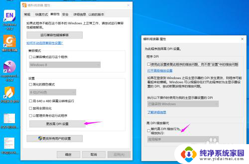 电脑字体放大后模糊怎么办 Win10系统字体缩放125%后字体太小怎么解决