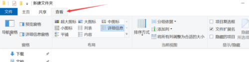 win10文件框最左上角的电脑标志是什么意思 WIN10文件夹图标小方框去掉技巧