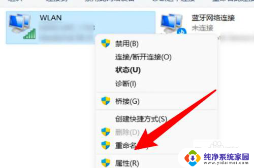 win11休眠网络设置 Win11如何设置休眠模式不断网