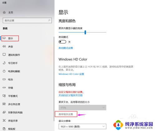 电脑字体放大后模糊怎么办 Win10系统字体缩放125%后字体太小怎么解决