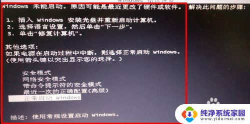 戴尔笔记本安全模式怎么进入 Dell笔记本如何进入安全模式Windows10