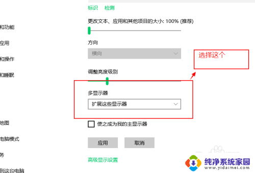 win10如何把笔记本当成主机外接显示屏 win10笔记本外接显示屏设置方法