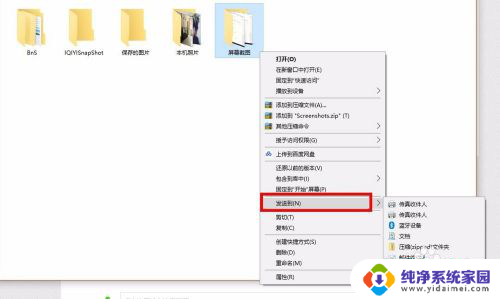 电脑截图怎么自动保存到图片库 win10截图键自动存图片怎么设置