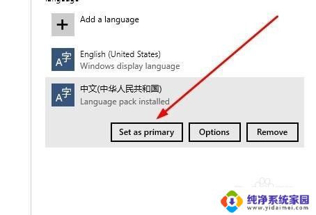 window10系统英文改中文 Windows 10系统如何修改语言为中文