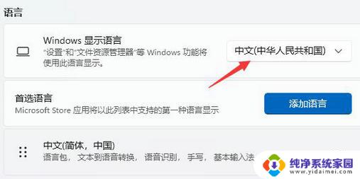 win11桌面图标开机乱序 win11开机乱码解决步骤