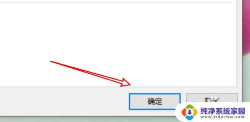 onedrive开机自启动怎么设置 Win10开机后如何设置自动启动OneDrive