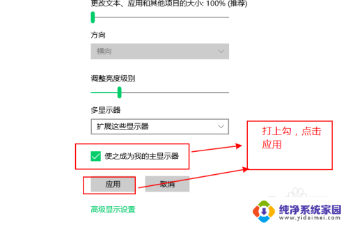 win10如何把笔记本当成主机外接显示屏 win10笔记本外接显示屏设置方法