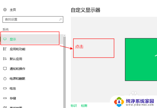 win10如何把笔记本当成主机外接显示屏 win10笔记本外接显示屏设置方法