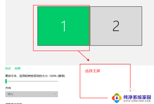 win10如何把笔记本当成主机外接显示屏 win10笔记本外接显示屏设置方法