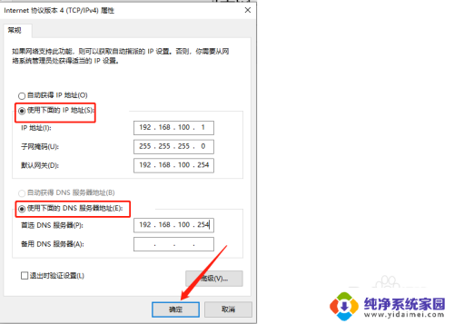 win10怎么设置ip地址,子网掩码,网关,dns win10手动设置IP地址和子网掩码步骤