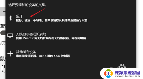 新鼠标怎么连接电脑无线 WIN10系统连接新买无线鼠标的操作步骤