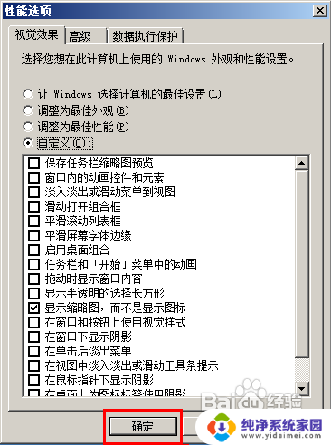 怎么让图片显示缩略图 图片缩略图显示设置