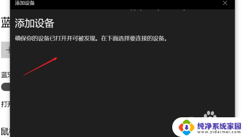 新鼠标怎么连接电脑无线 WIN10系统连接新买无线鼠标的操作步骤