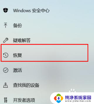 win10显示preparing win10开机出现preparing自动关机