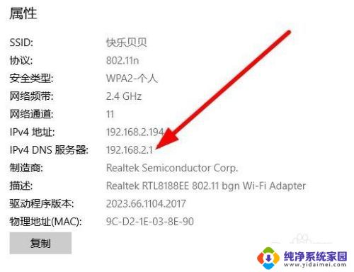 怎么查看无线路由器的ip地址 Win10系统如何查看无线网络路由器的IP地址