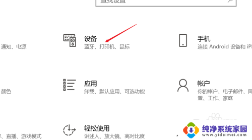 新鼠标怎么连接电脑无线 WIN10系统连接新买无线鼠标的操作步骤