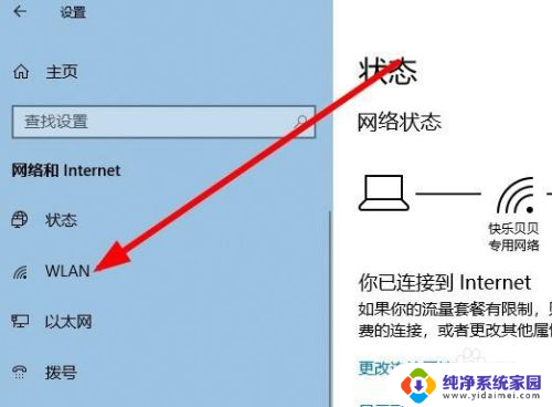 怎么查看无线路由器的ip地址 Win10系统如何查看无线网络路由器的IP地址