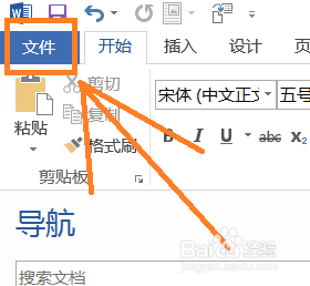 自带下划线怎么删除 如何删除Word文档字体中的下划线