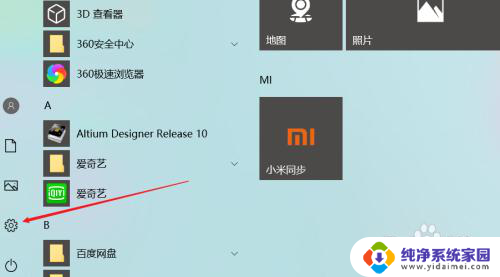 新鼠标怎么连接电脑无线 WIN10系统连接新买无线鼠标的操作步骤