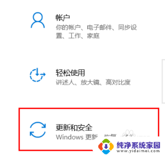 win10显示preparing win10开机出现preparing自动关机