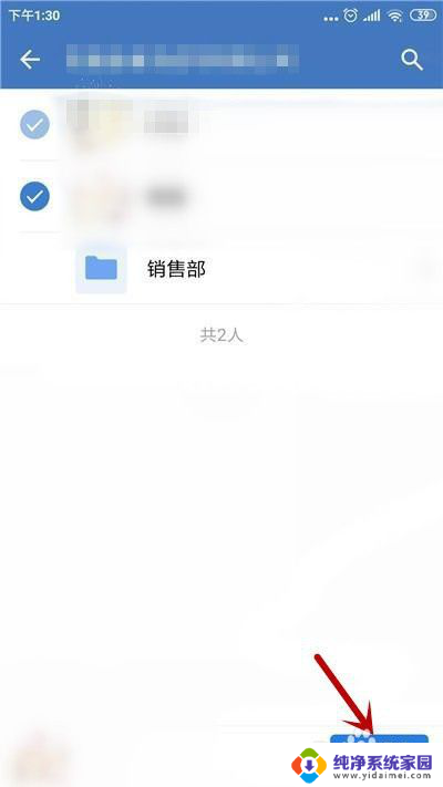 企业微信 设置管理员 企业微信管理员设置教程