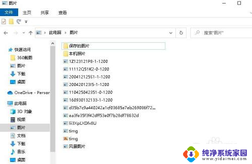 怎么改png格式 手动修改PNG图片格式步骤