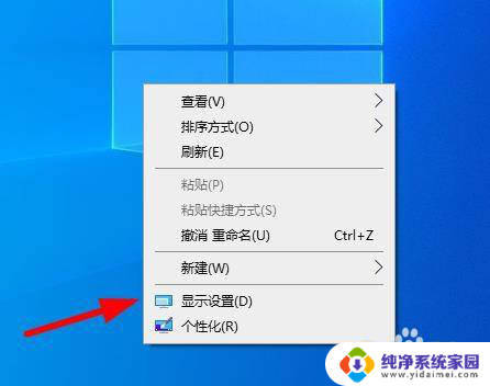 win10怎么改默认安装到d盘 Win10系统怎么设置新安装软件默认安装到D盘