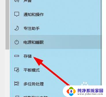 win10怎么改默认安装到d盘 Win10系统怎么设置新安装软件默认安装到D盘