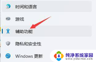 win11新机开机没有小娜 Win11小娜如何开启语音助手功能