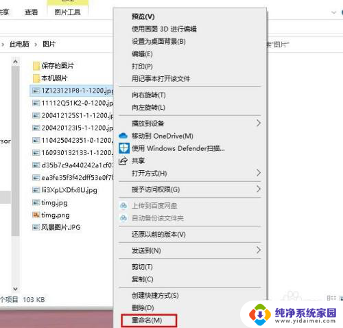 怎么改png格式 手动修改PNG图片格式步骤