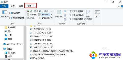 怎么改png格式 手动修改PNG图片格式步骤