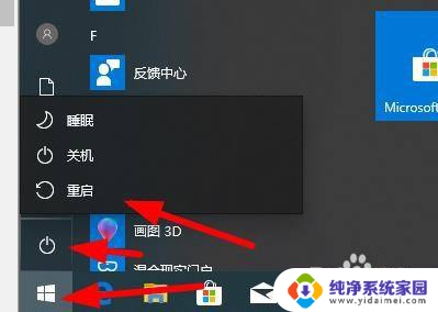 win10怎么改默认安装到d盘 Win10系统怎么设置新安装软件默认安装到D盘