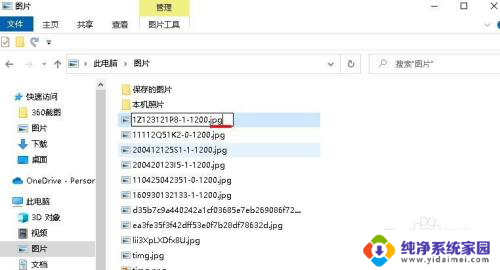 怎么改png格式 手动修改PNG图片格式步骤