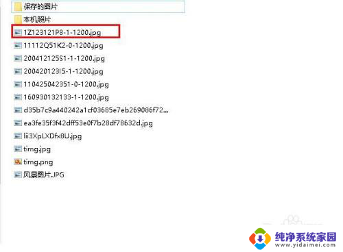 怎么改png格式 手动修改PNG图片格式步骤