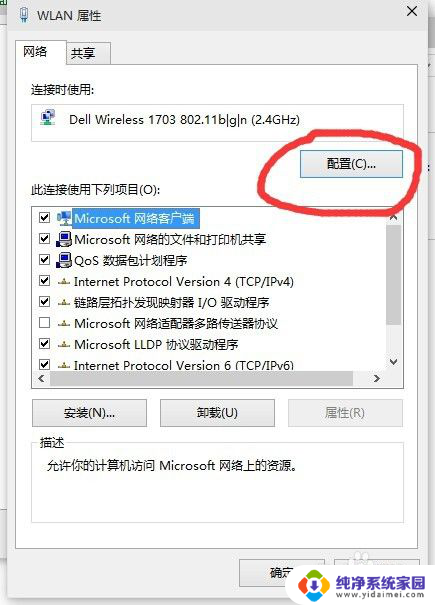 win10游戏网速慢怎么办 Win10网速慢如何设置网卡