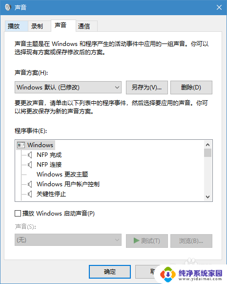 怎么把电脑声音调大 Win10电脑声音调节不够大