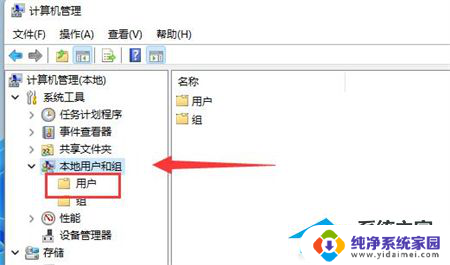 win11 administrator账户删不掉 Win11管理员账户无法移除的处理方法