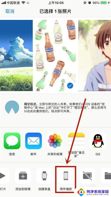 锁屏时间显示颜色可以改吗 iPhone锁屏时间颜色怎么调整