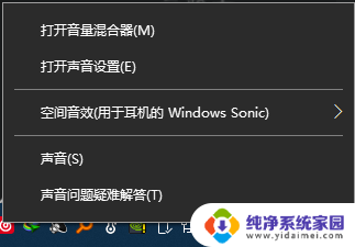 怎么把电脑声音调大 Win10电脑声音调节不够大