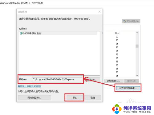 win10防火墙不可用,因为你正在使用其他供应商 Win10系统防火墙如何解除程序阻止