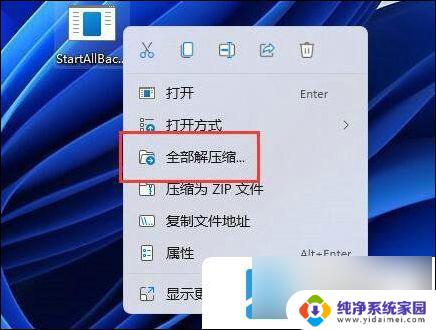 win11窗口重叠层叠窗口的解决办法 取消win11窗口重叠层叠窗口的步骤