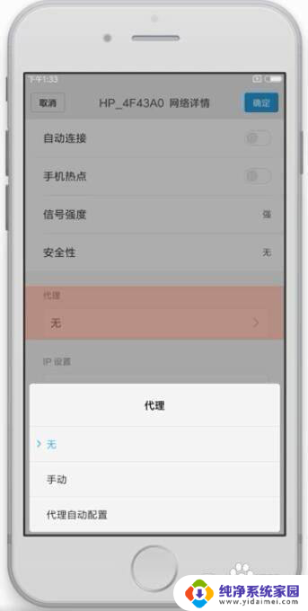 家里连不到自己wifi怎么办 手机连接家里wifi失败的原因