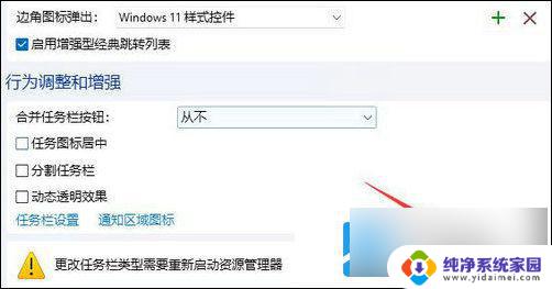 win11窗口重叠层叠窗口的解决办法 取消win11窗口重叠层叠窗口的步骤