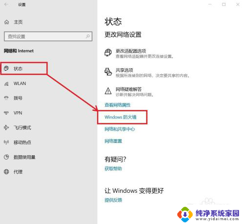 win10防火墙不可用,因为你正在使用其他供应商 Win10系统防火墙如何解除程序阻止