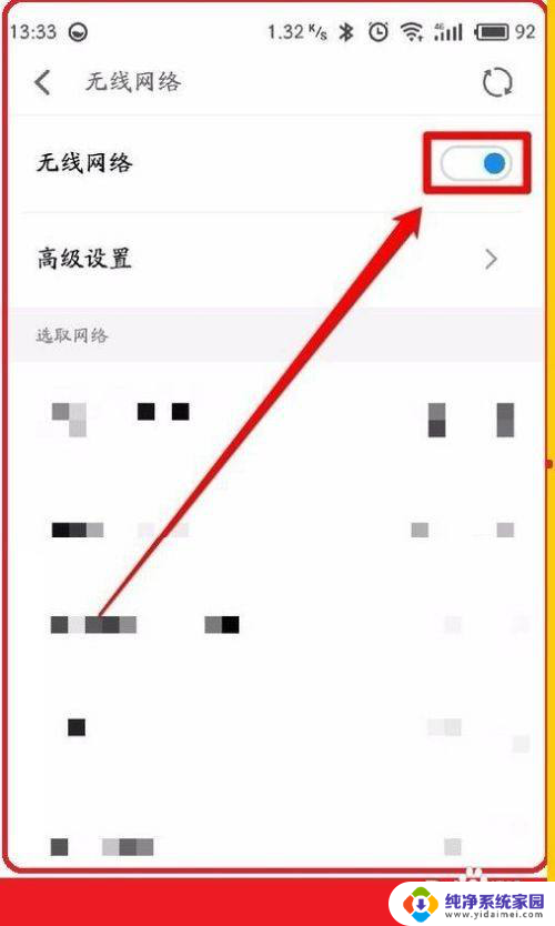 家里连不到自己wifi怎么办 手机连接家里wifi失败的原因