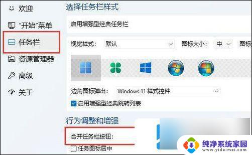 win11窗口重叠层叠窗口的解决办法 取消win11窗口重叠层叠窗口的步骤