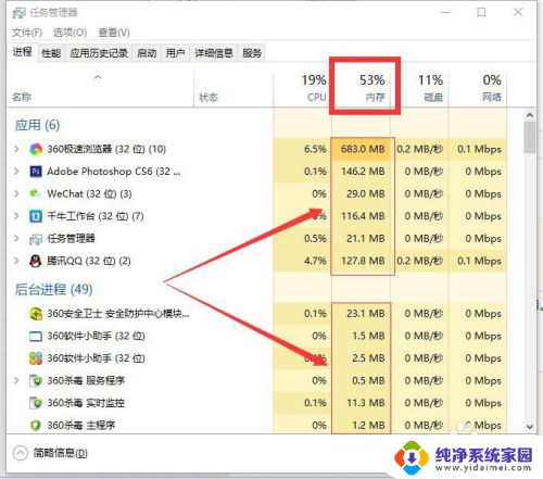 win10从休眠唤醒后资源管理器占用很高 Win10资源管理器内存占用高的处理方式